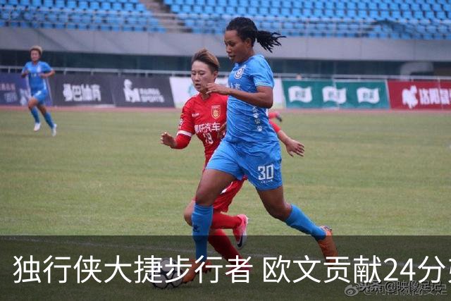 独行侠大捷步行者 欧文贡献24分弗拉格伤退